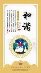 核心价值观