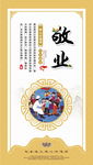 核心价值观