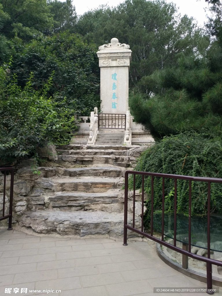 台阶