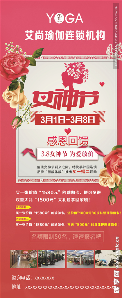 瑜伽