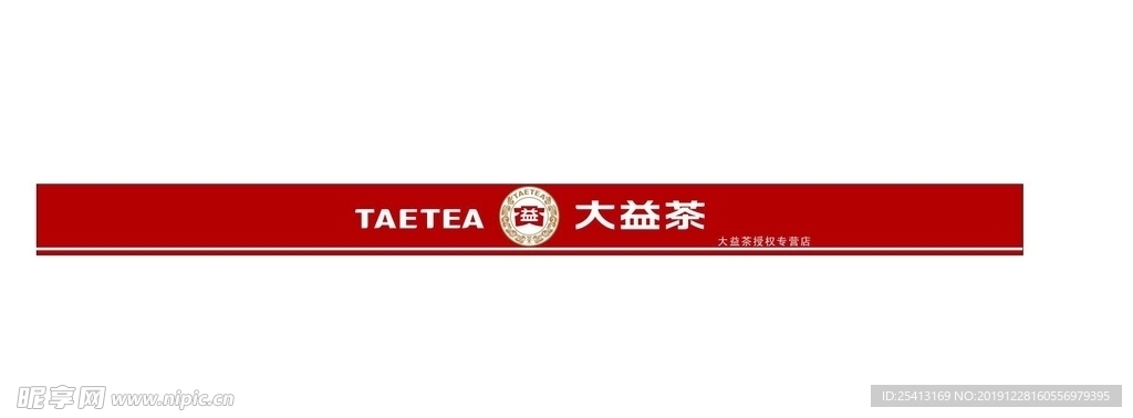 大益茶LOGO