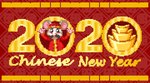 2020金色字