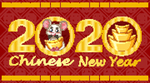 2020金色字
