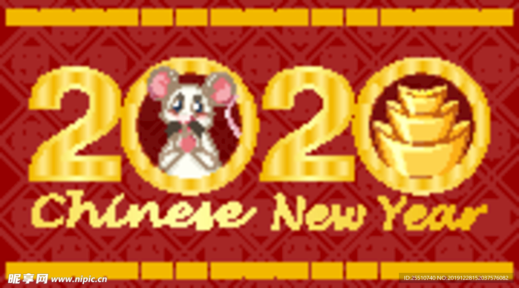 2020金色字