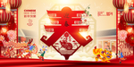 新年快乐