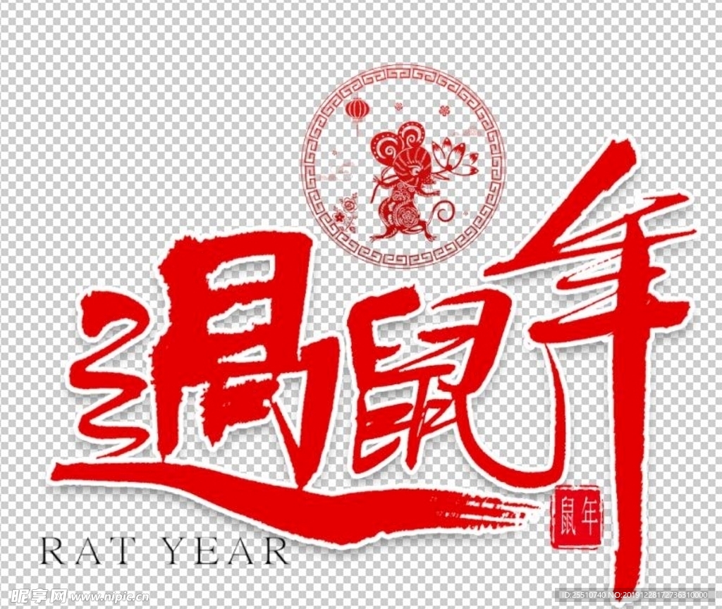 新年素材