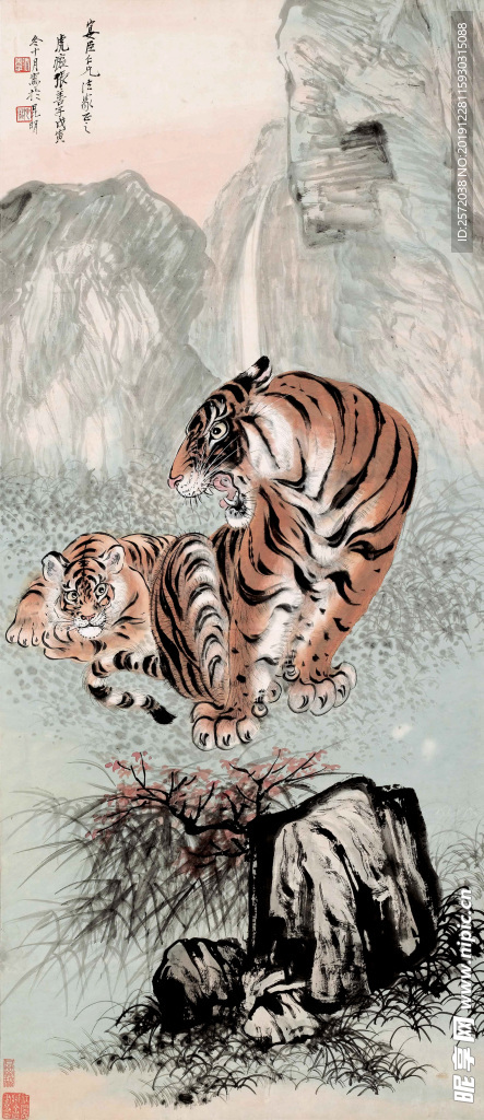 山野双虎