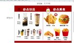 美食海报