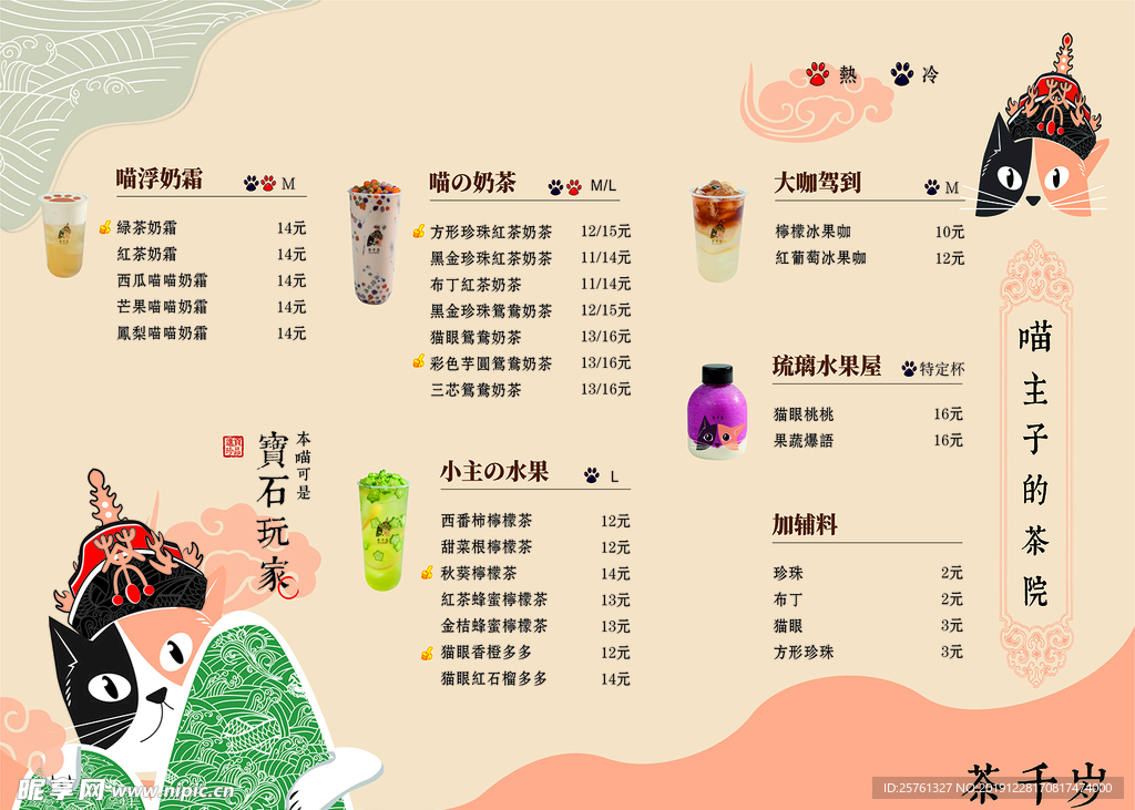 价格表