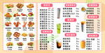 小吃价格表