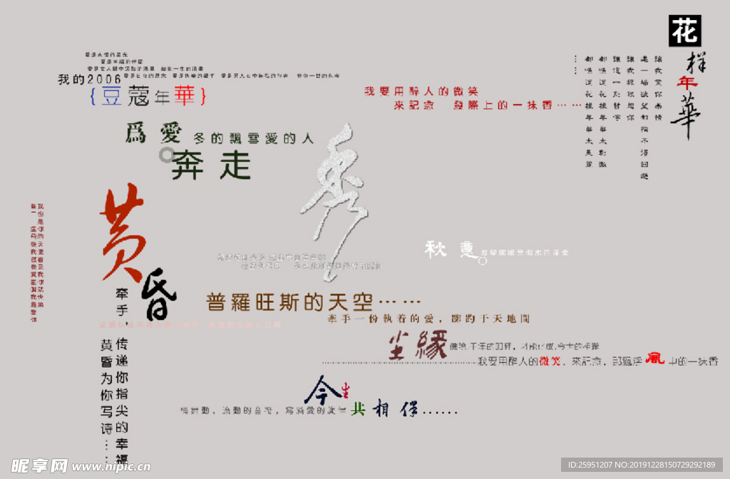 艺术字