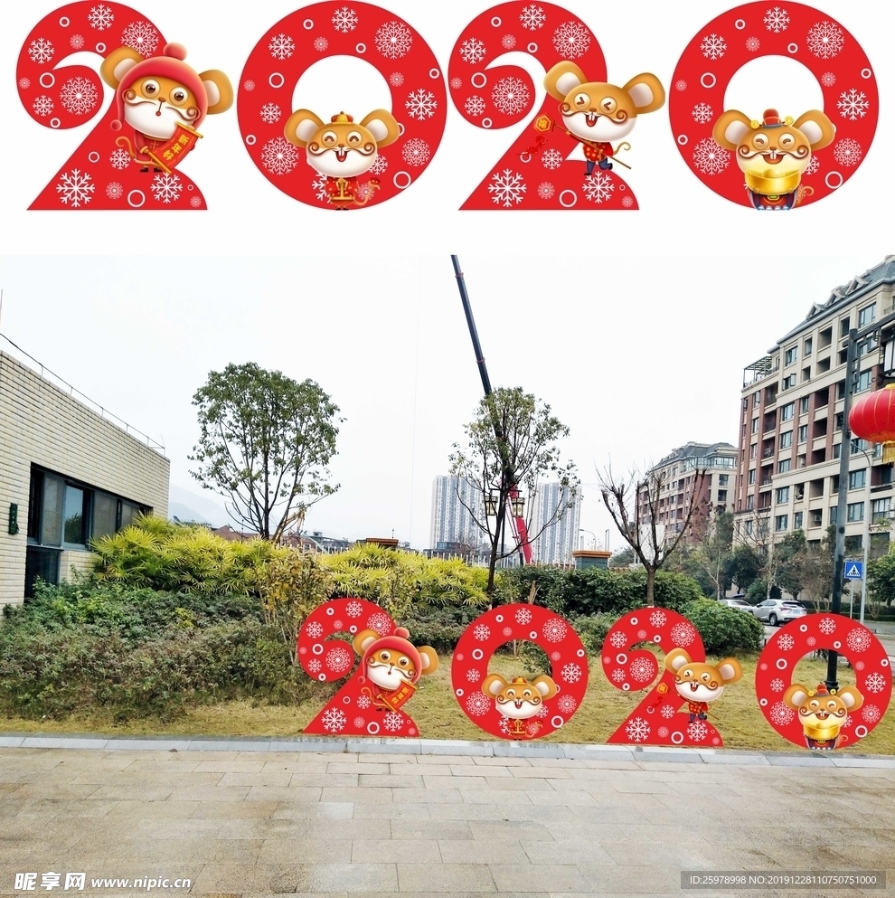 2020字体图片