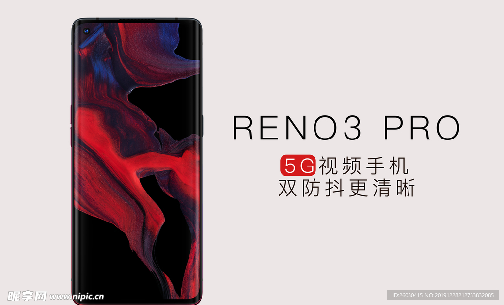 reno pro3手机