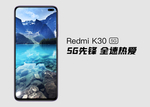 红米K30
