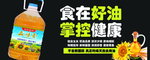 油
