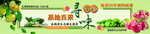 果蔬