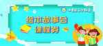 课程券