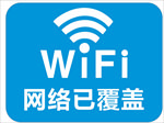 WiFi网络