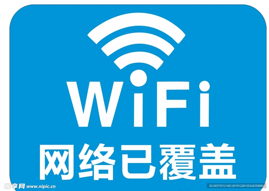 WiFi网络