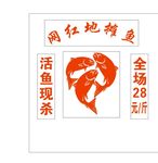 地摊鱼