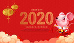 红色喜庆鼠年台历
