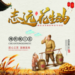 花生油海报