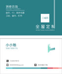 装修名片 高端简洁