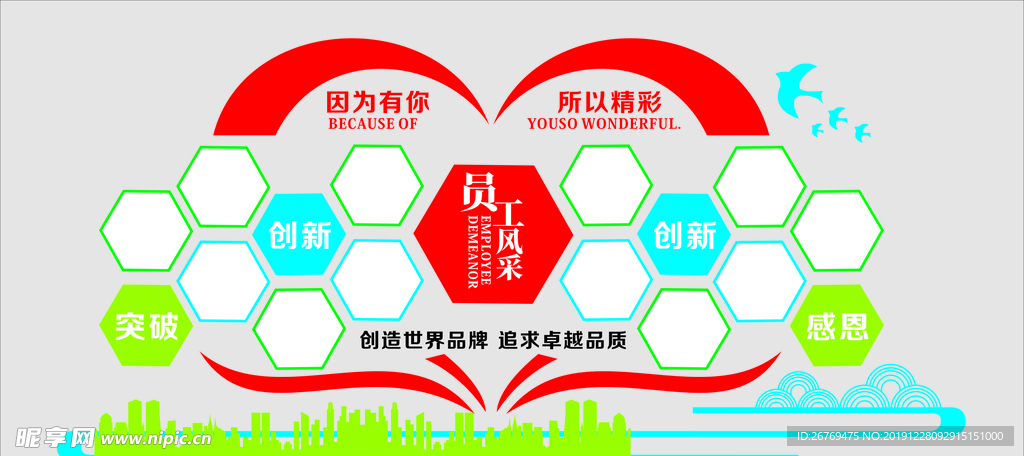 企业文化