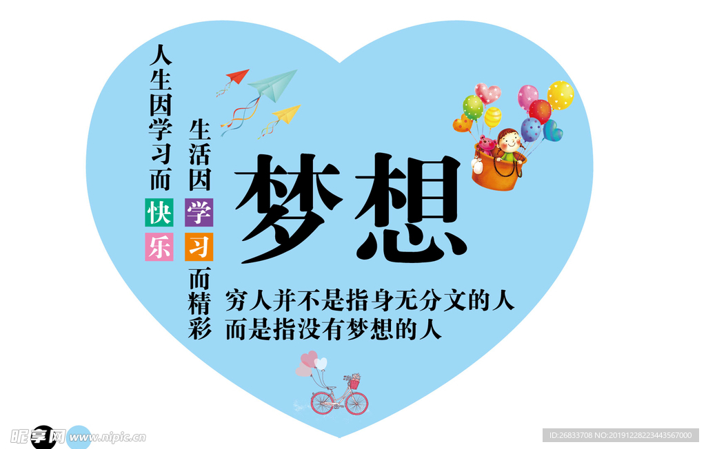 梦想创意字体设计图片