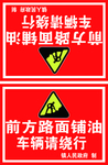 警示牌