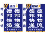 德邦物流