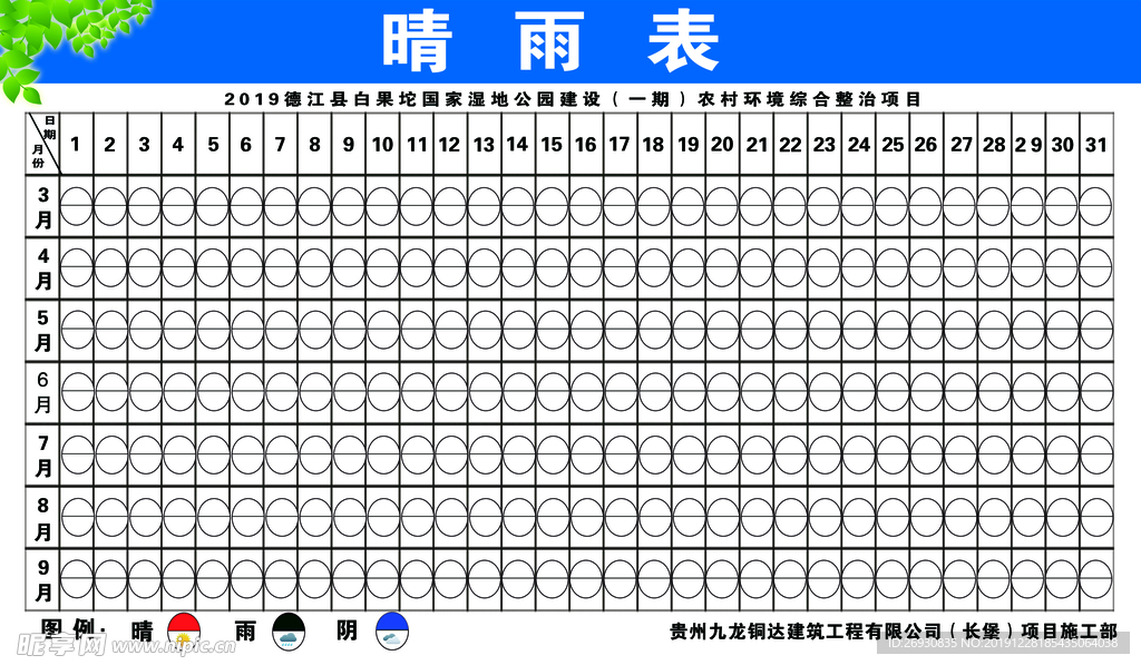 晴雨表 天气吧 天气 天气表