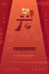 元旦