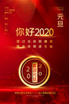 新年