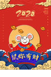 新年