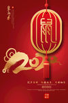 新年
