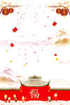 中国风元旦新年海报背景