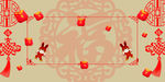 中国风元旦新年海报背景