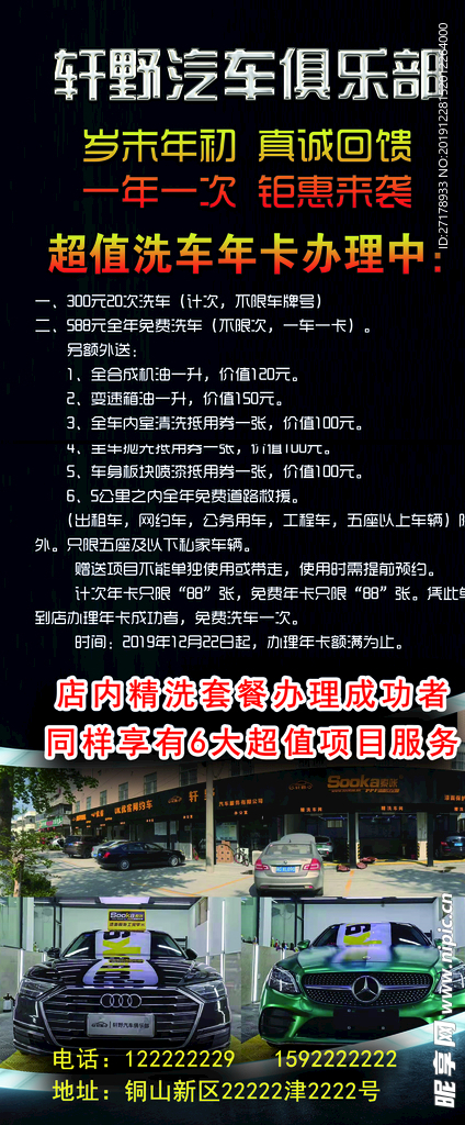 汽车展架