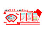 新时代文明实践站背景墙