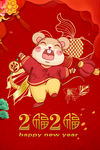 新年 春节  2020