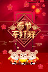春节不打样  新年  2020