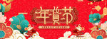 年货节  购物节  2020