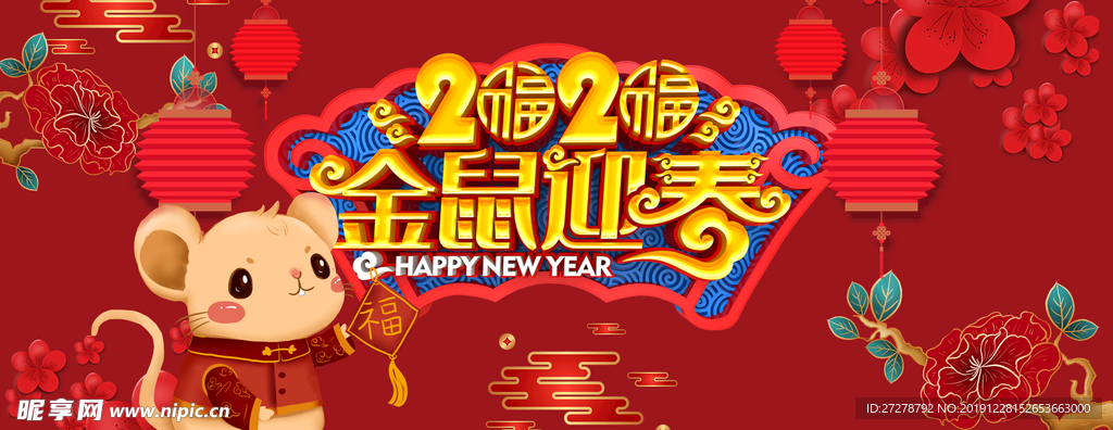 金属迎春  2020年  新年