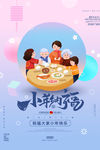 小年