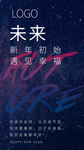 蓝色高端海报