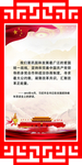 总书记统战讲话