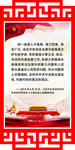 总书记统战讲话