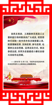总书记统战语录