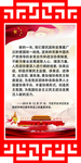 总书记统战语录